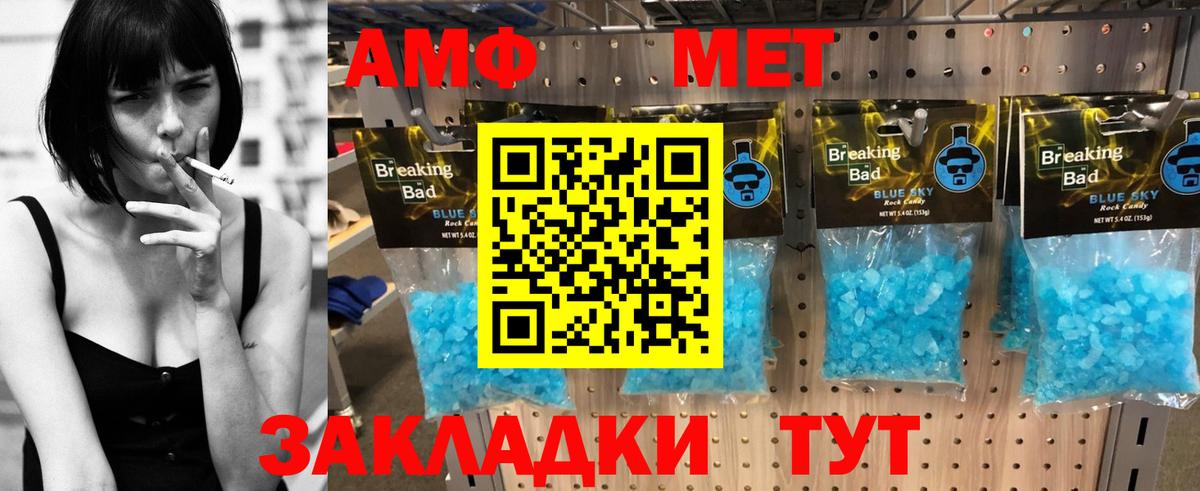 АМФ Premium  Вход с VPN  Амфетамин  Альметьевск  Амфетамин 
