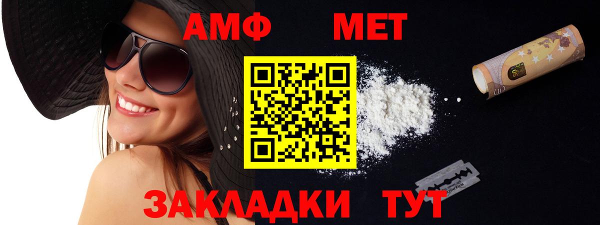 Амфетамин Premium Альметьевск