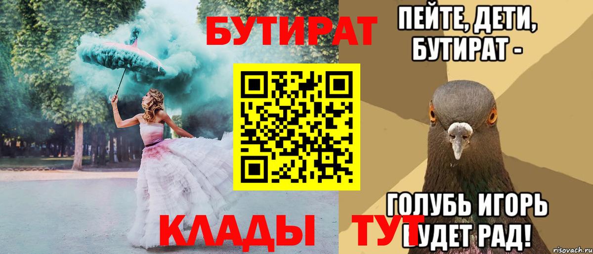 Бутират GHB Альметьевск
