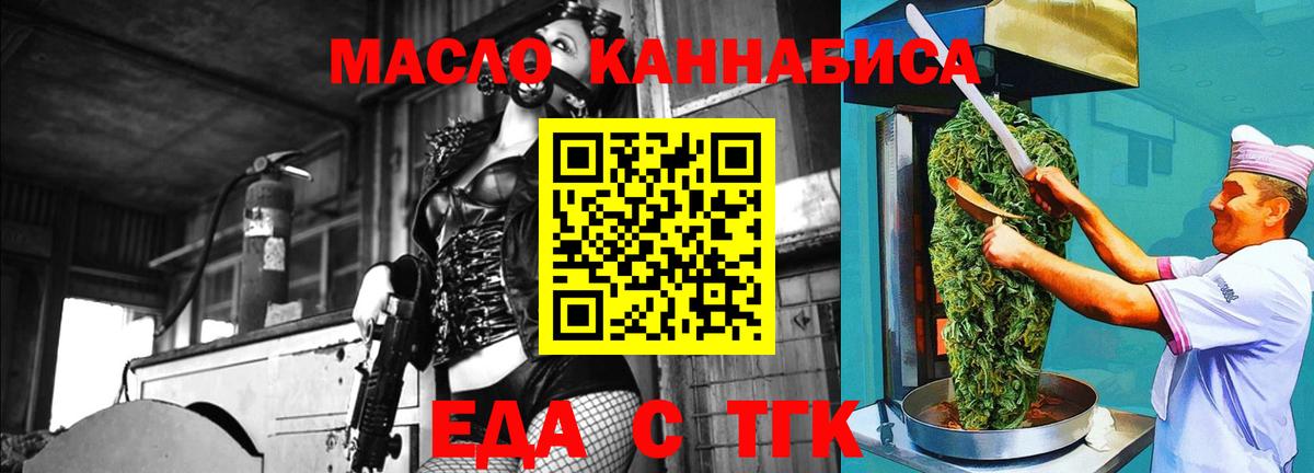 Печенье с ТГК марихуана  Вход с VPN  Альметьевск 