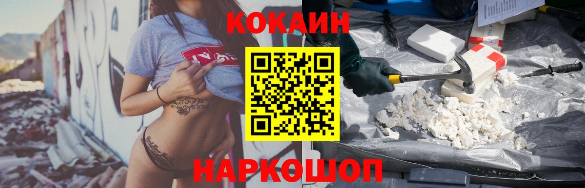 Альметьевск  Кокаин 98%  Cocaine Эквадор  Вход с VPN 