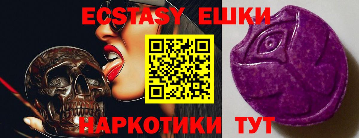 ЭКСТАЗИ  Ecstasy ешки  Вход с VPN  Альметьевск  Ecstasy Philipp Plein 