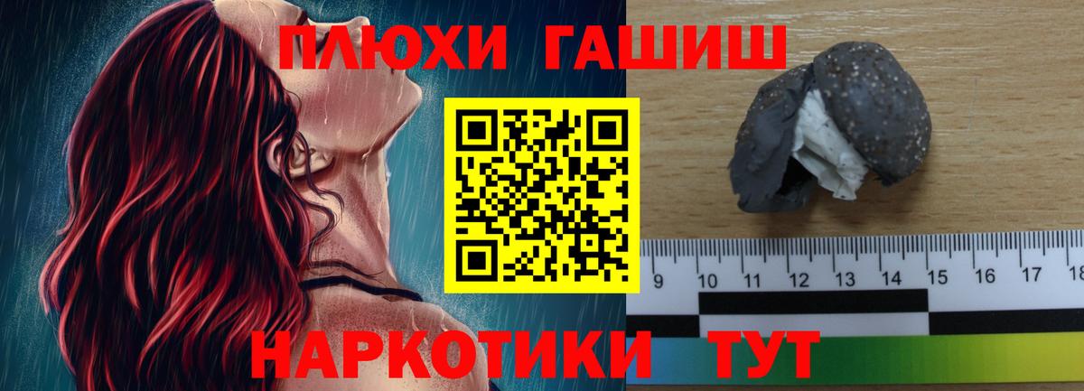 ГАШИШ хэш Альметьевск