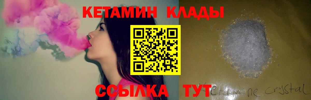 Альметьевск  Кетамин ketamine  Вход с VPN 