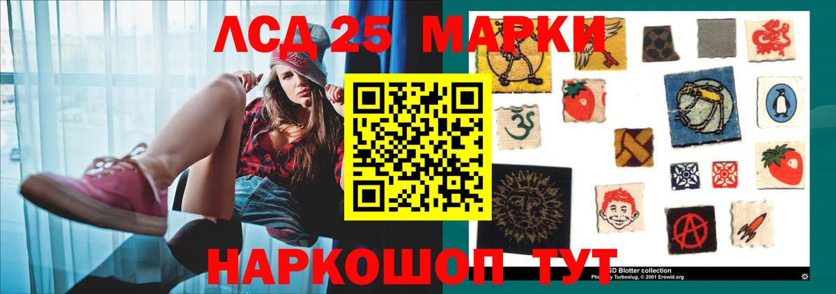 LSD-25 экстази кислота Альметьевск