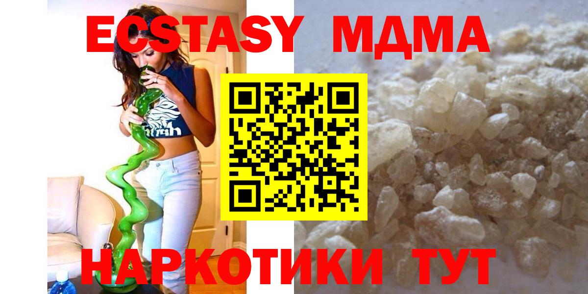 МДМА кристаллы  MDMA молли  MDMA  Вход с VPN  Альметьевск 