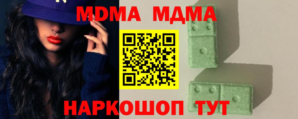 MDMA Molly Альметьевск