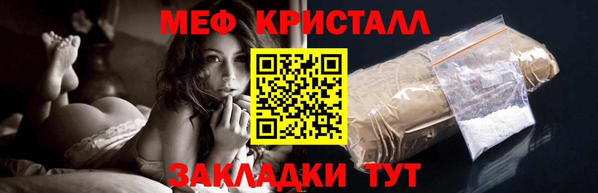 МЯУ-МЯУ мяу мяу  Меф  Мефедрон  Альметьевск  Вход с VPN  Мефедрон кристаллы 