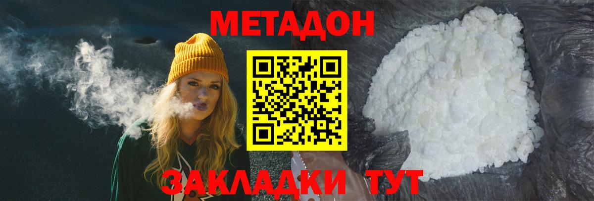 Метадон methadone  mega зеркало  МЕТАДОН VHQ  Альметьевск  Вход с VPN 
