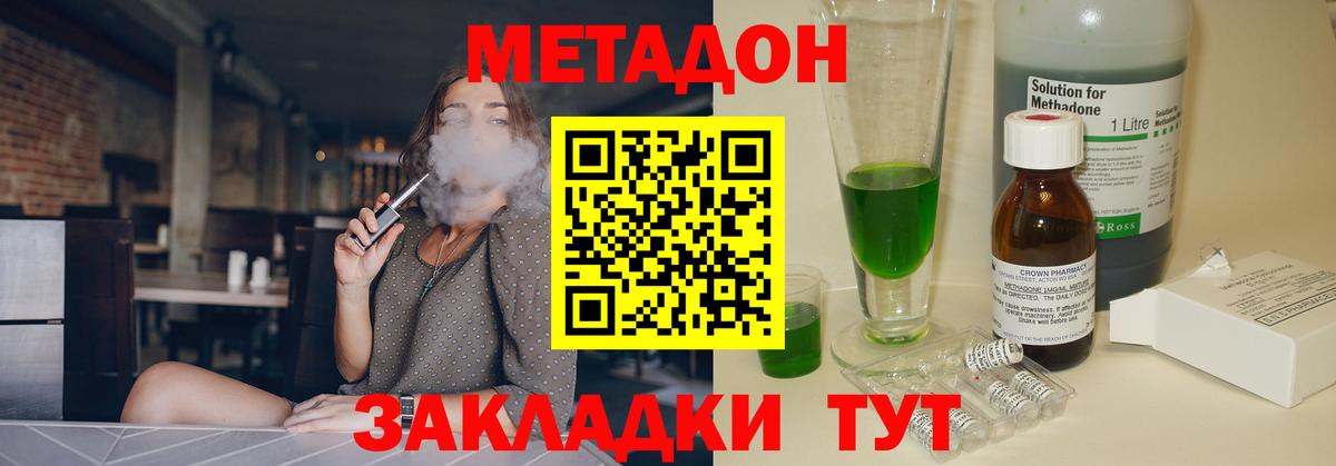 МЕТАДОН VHQ Альметьевск