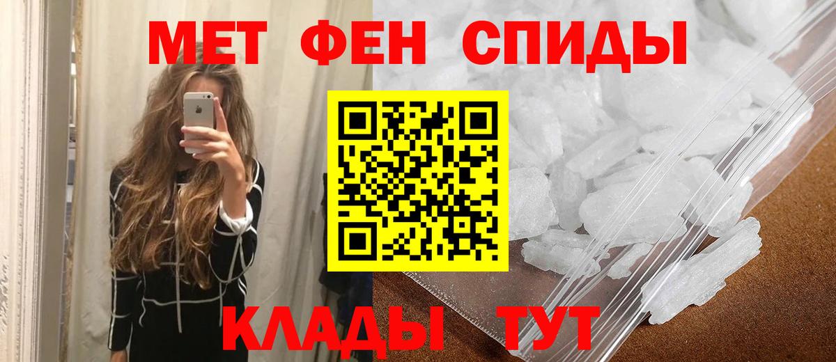 Метамфетамин пудра  Метамфетамин пудра  Вход с VPN  Альметьевск 