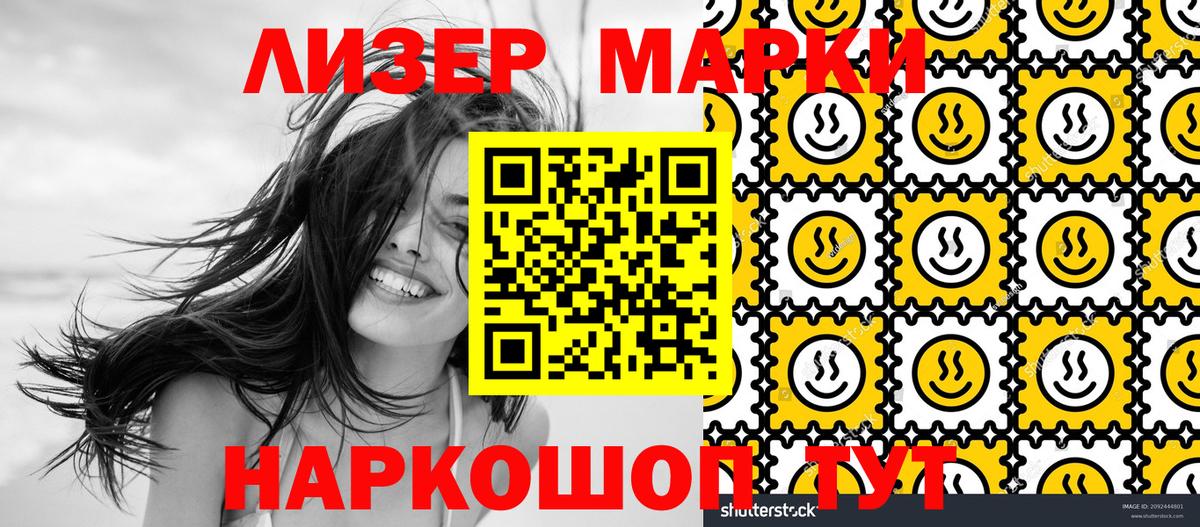 Марки 25I-NBOMe 1,5мг Альметьевск