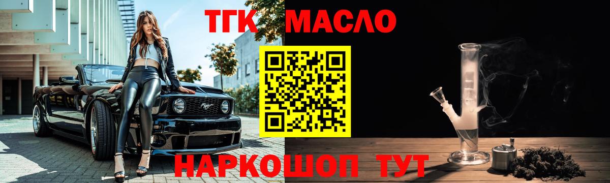 ТГК вейп Альметьевск