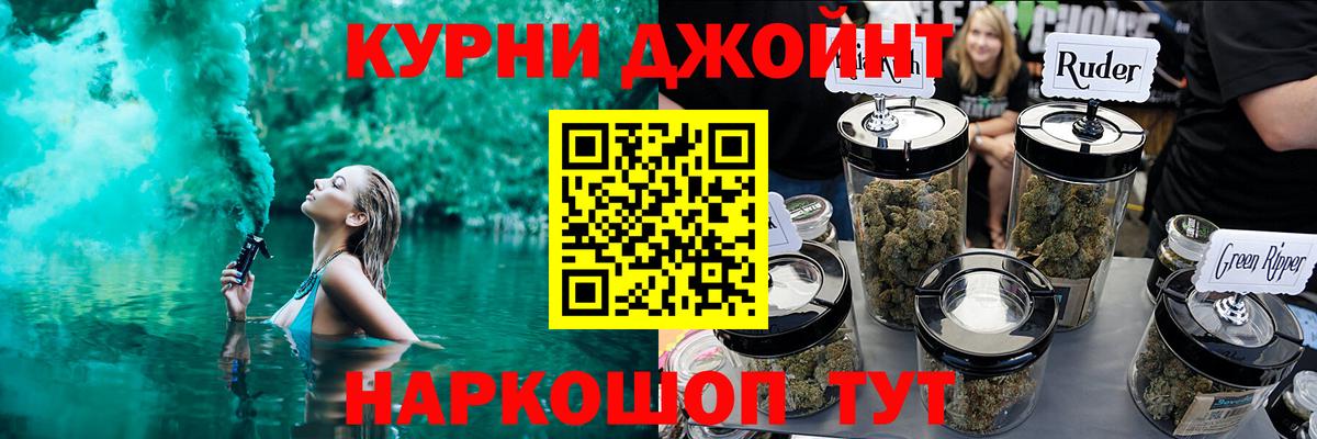 Канабис THC 21% Альметьевск